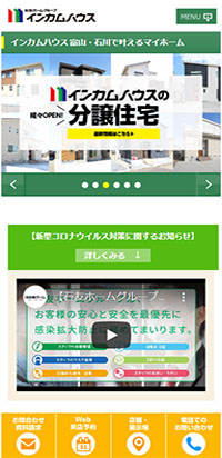 制作実績 株式会社インカムハウス