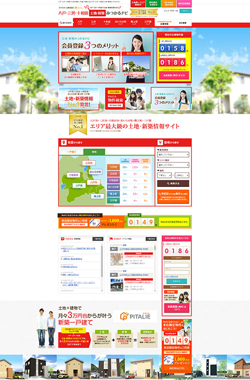 制作実績 田中住宅株式会社