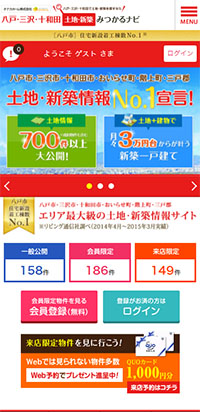 制作実績 田中住宅株式会社