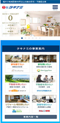 制作実績 株式会社タキナミ