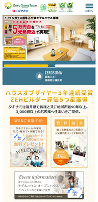制作実績 株式会社タキナミ 様