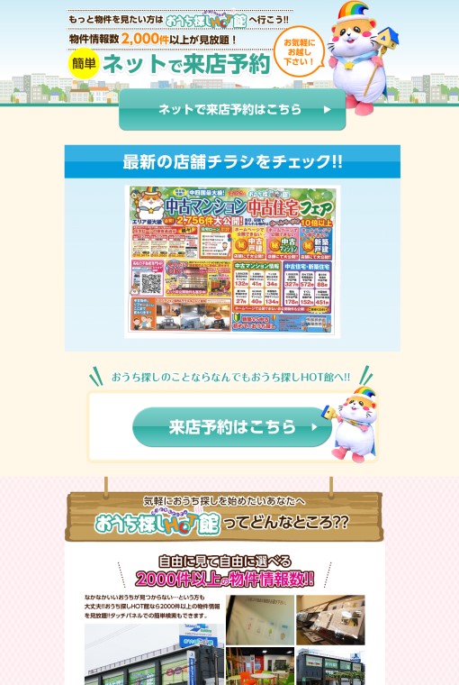 制作実績 高松アセットビルディング 様