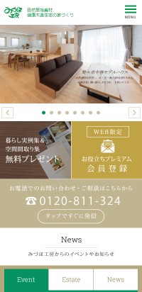 制作実績 みづほ工房 様