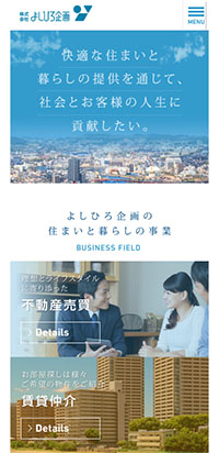 制作実績 株式会社よしひろ企画 様
