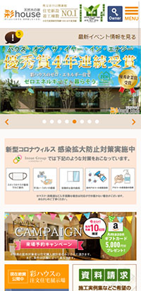 制作実績 株式会社いのうえ工務店
