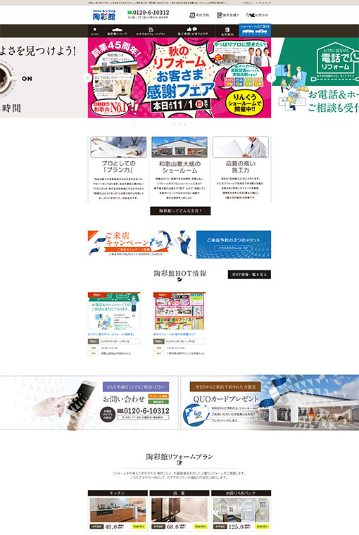 制作実績 オーヤシマ株式会社 様