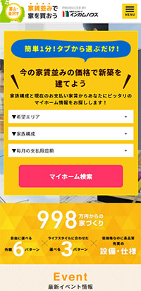 制作実績 株式会社インカムハウス 様