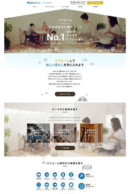 制作実績 MBC開発株式会社