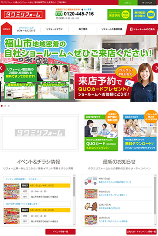 制作実績 有限会社タクミ 様