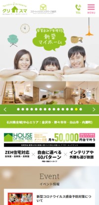 制作実績 株式会社セイダイ 様