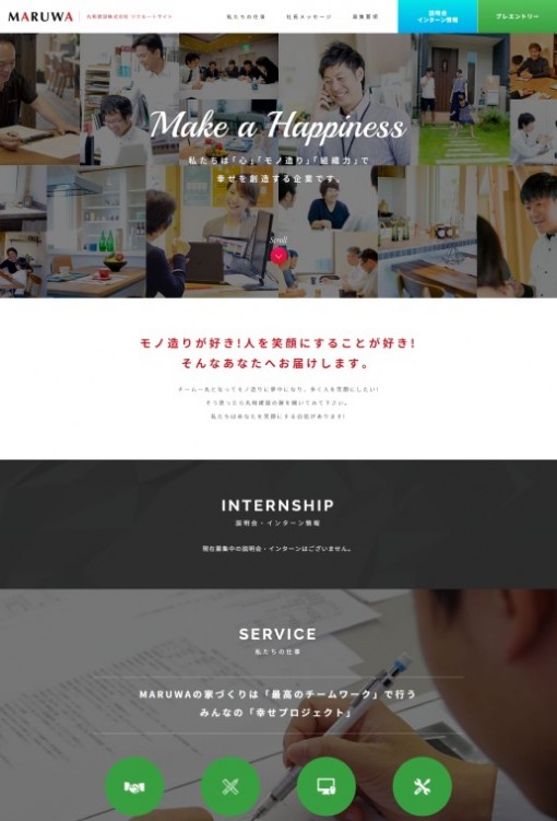 制作実績 丸和建設株式会社 様