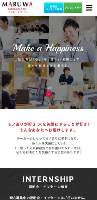 制作実績 丸和建設株式会社 様