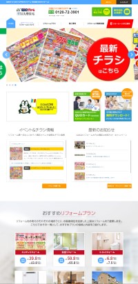 制作実績 株式会社大聖住宅