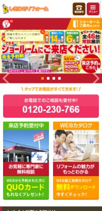 制作実績 株式会社 野田建設 様