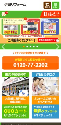 制作実績 伊田テクノス株式会社 様