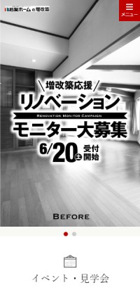 制作実績 石友ホーム株式会社 様