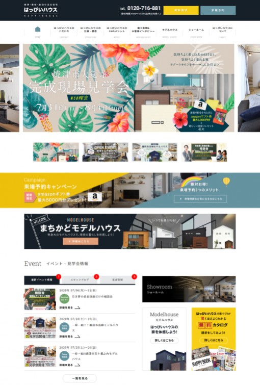 制作実績 株式会社山田工務店