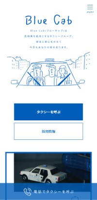 制作実績 佐世保タクシー株式会社様
