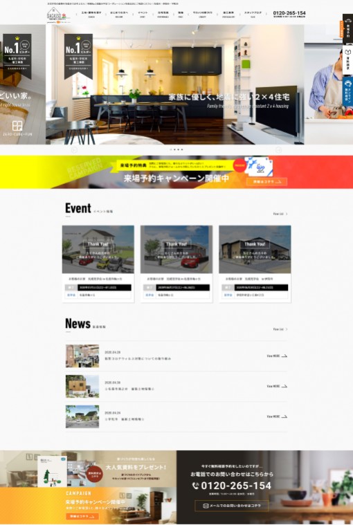 制作実績 株式会社平安コーポレーション 様