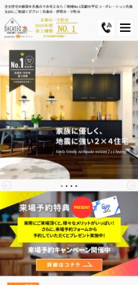 制作実績 株式会社平安コーポレーション 様