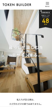 制作実績 株式会社東建ビルダー 様