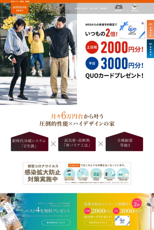 制作実績 株式会社 建匠 様