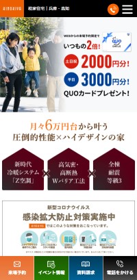 制作実績 株式会社 建匠 様
