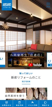 制作実績 新産住拓株式会社 様