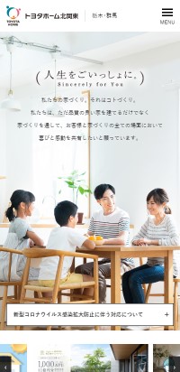 制作実績 トヨタホームカンパニー(北関東)