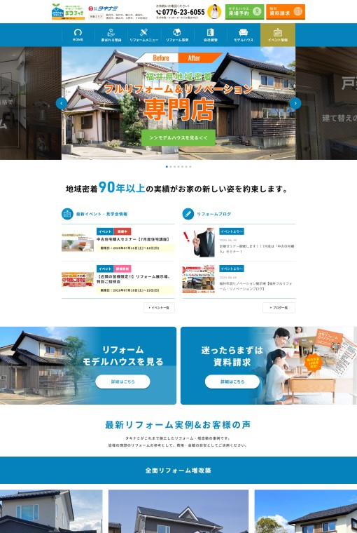 制作実績 株式会社タキナミ 様