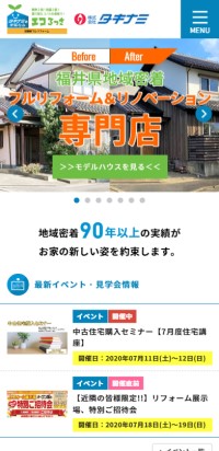 制作実績 株式会社タキナミ 様