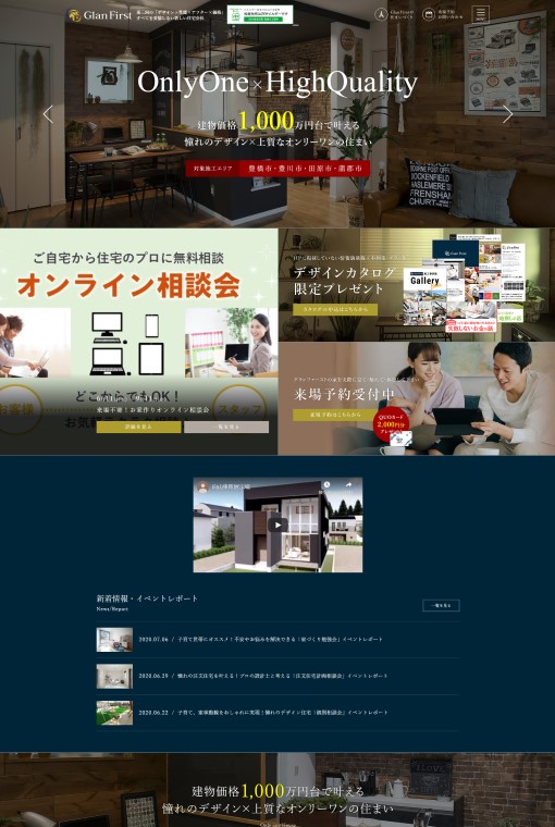 制作実績 松屋地所株式会社 様