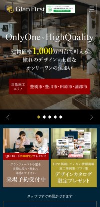 制作実績 松屋地所株式会社 様