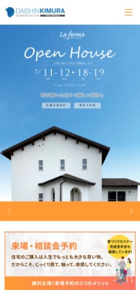 制作実績 大鎮キムラ建設株式会社 様