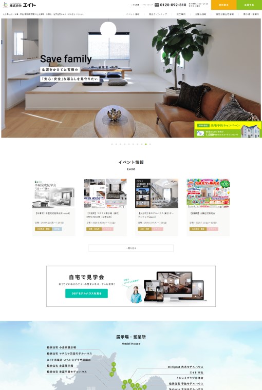 制作実績 株式会社栄都 様