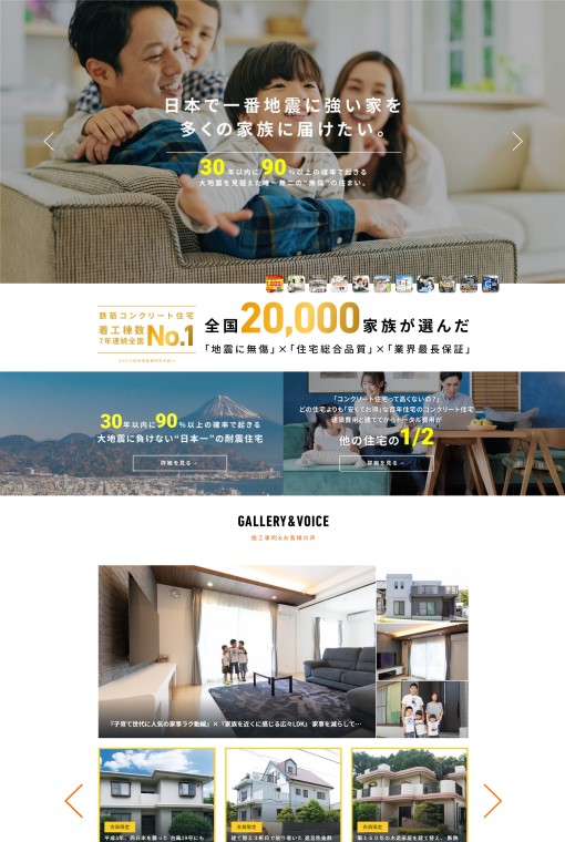 制作実績 百年住宅株式会社 様