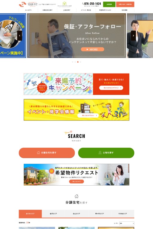 制作実績 株式会社セイダイ 様