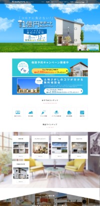 制作実績 株式会社ヘルシーホーム様