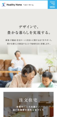 制作実績 株式会社ヘルシーホーム様