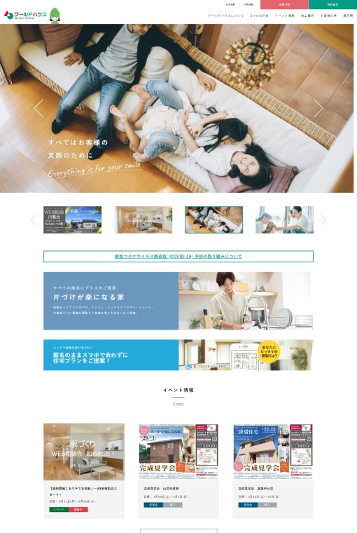 制作実績 郡建設株式会社 様
