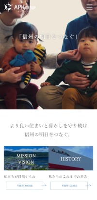 制作実績 株式会社アルプスピアホーム 様