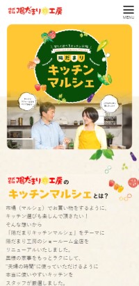 制作実績 株式会社陽だまり工房 様