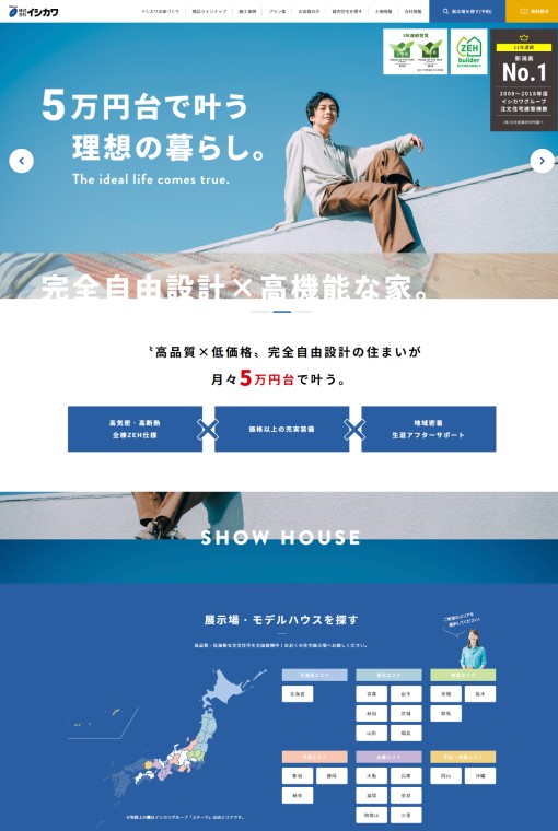 制作実績 株式会社イシカワ