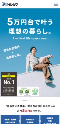 制作実績 株式会社イシカワ