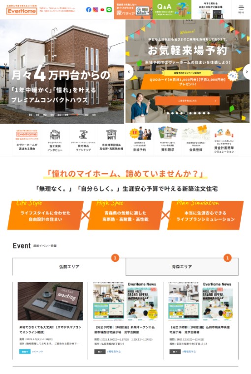 制作実績 株式会社成都地所 様