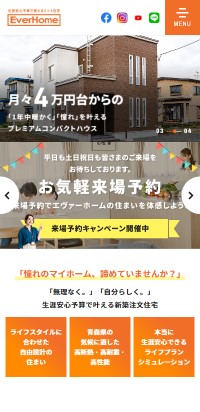制作実績 株式会社成都地所 様