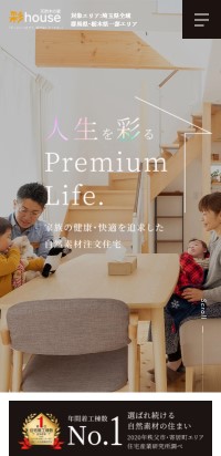 制作実績 株式会社いのうえ工務店