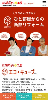 制作実績 株式会社陽だまり工房 様
