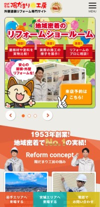 制作実績 株式会社陽だまり工房