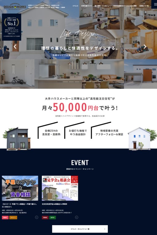 制作実績 株式会社坂口組